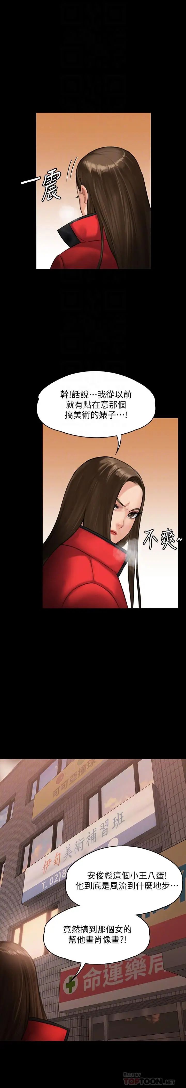 傀儡第140话-爸老人痴呆了？