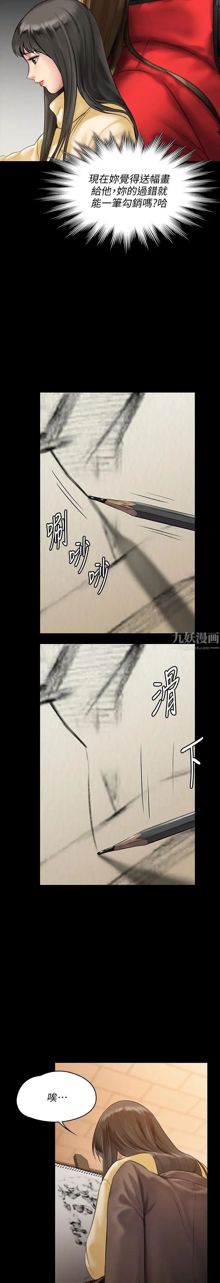 傀儡第140话-爸老人痴呆了？