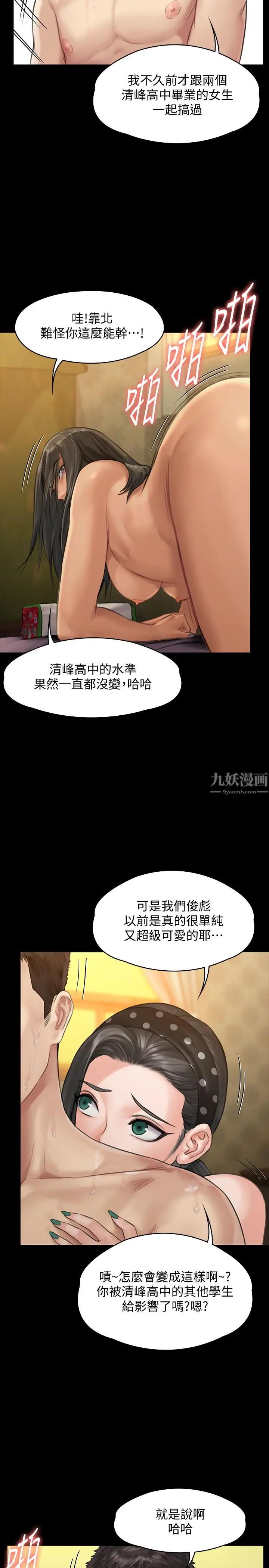 傀儡第140话-爸老人痴呆了？