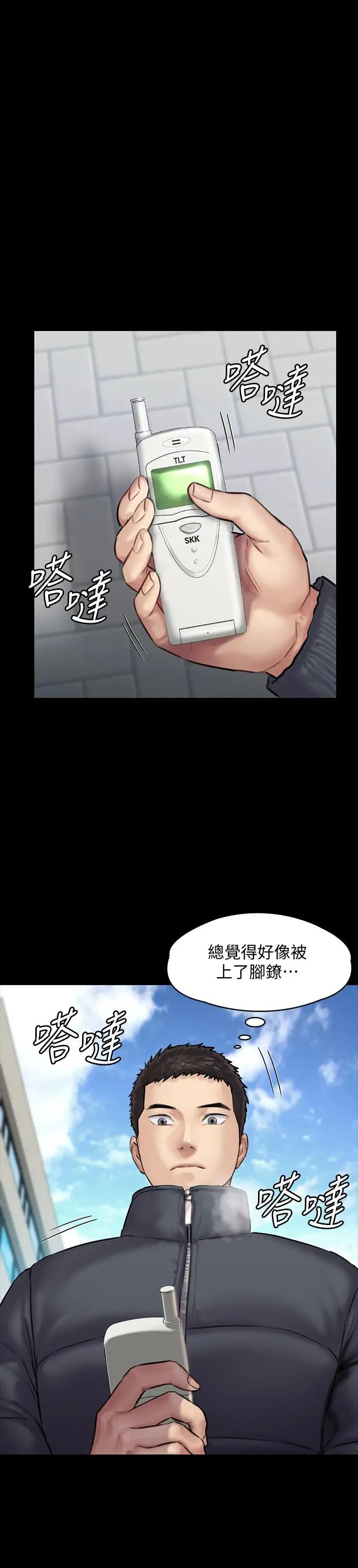 傀儡第141話-進入戲劇電影係就讀的達莉