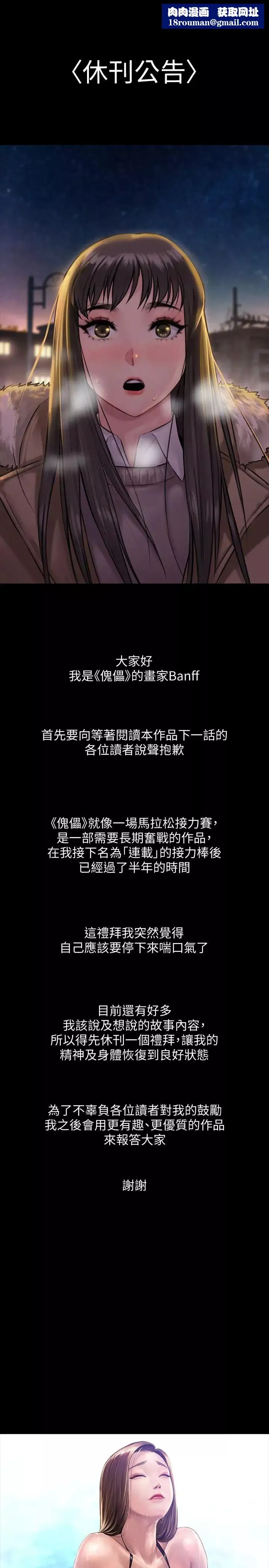 傀儡休刊一周公告
