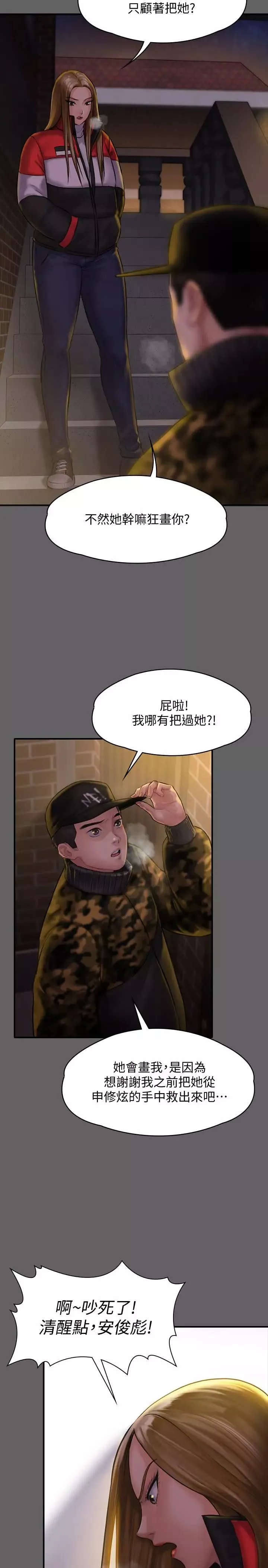 傀儡第142話-散發雌性魅力的媽媽