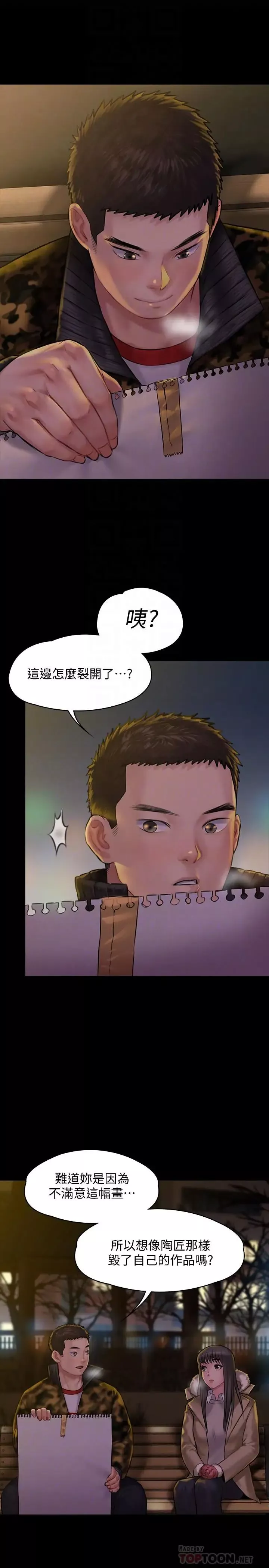 傀儡第142話-散發雌性魅力的媽媽