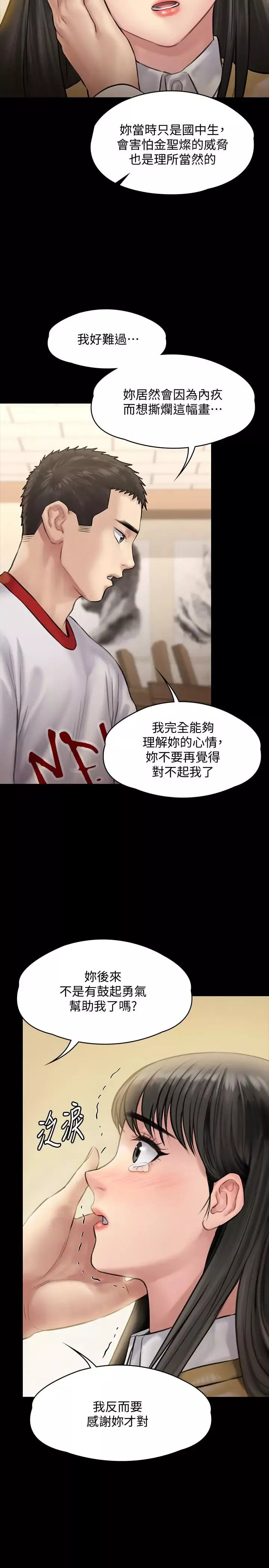 傀儡第142話-散發雌性魅力的媽媽