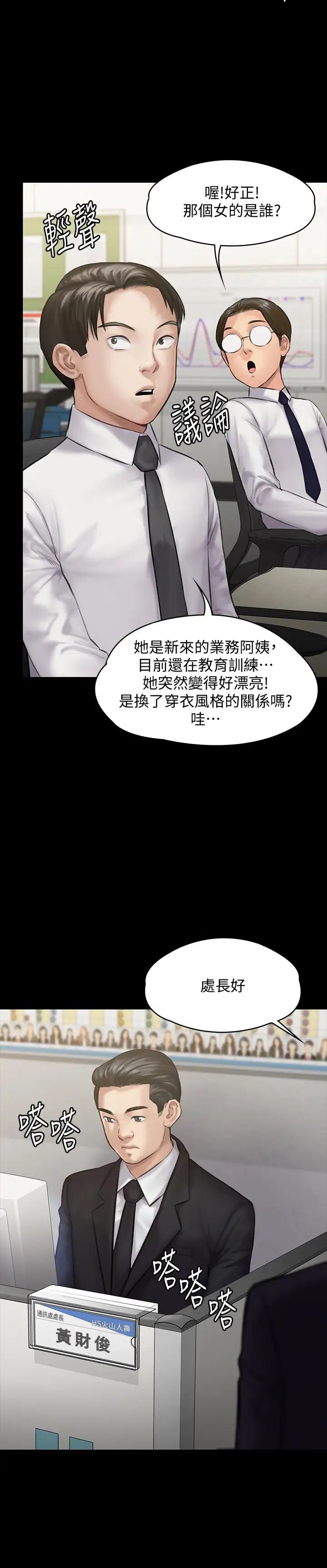 傀儡第142話-散發雌性魅力的媽媽