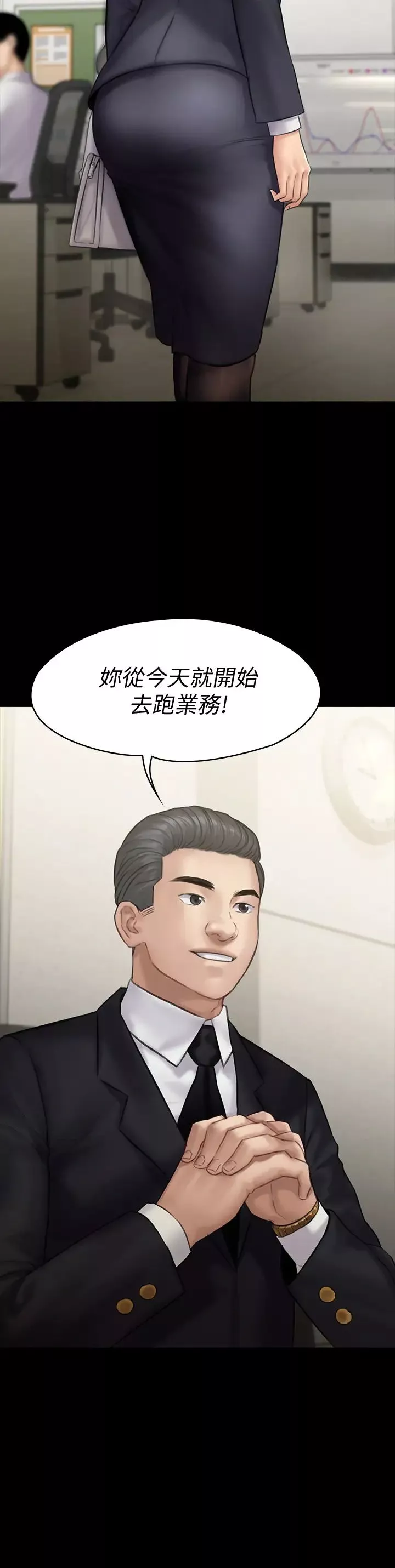 傀儡第143話-達莉最後一次和眼鏡仔交易