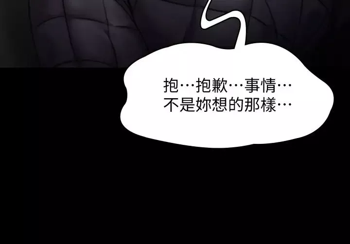 傀儡第143話-達莉最後一次和眼鏡仔交易
