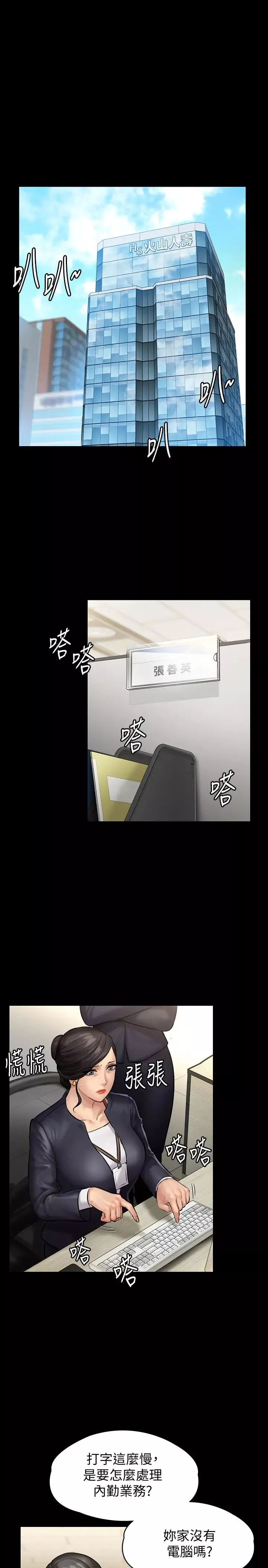 傀儡第143話-達莉最後一次和眼鏡仔交易