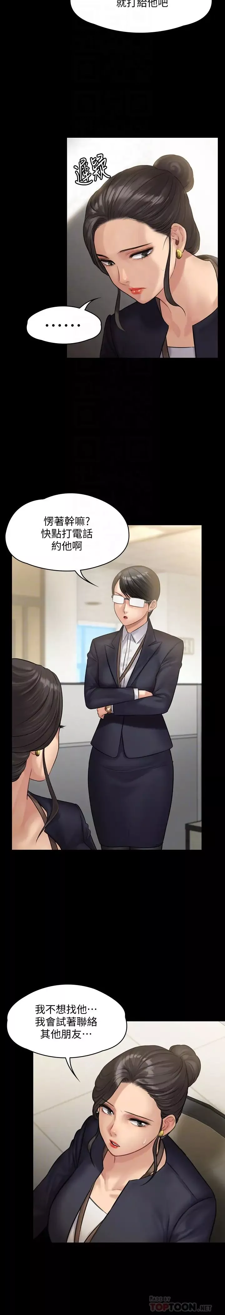 傀儡第144話-在浴缸裡調教房東女兒