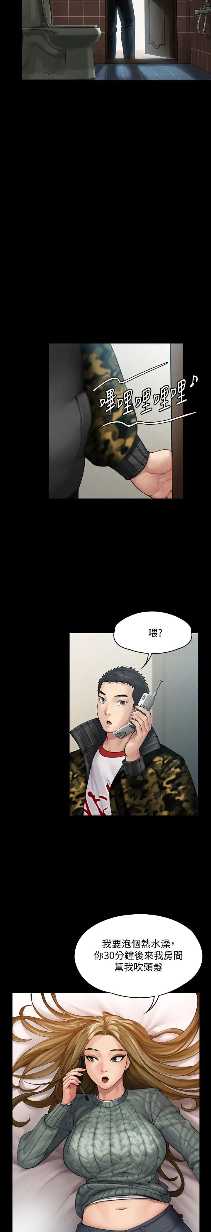 傀儡第144話-在浴缸裡調教房東女兒