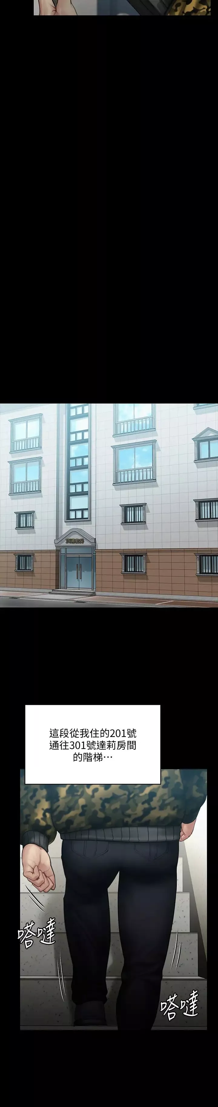 傀儡第144話-在浴缸裡調教房東女兒