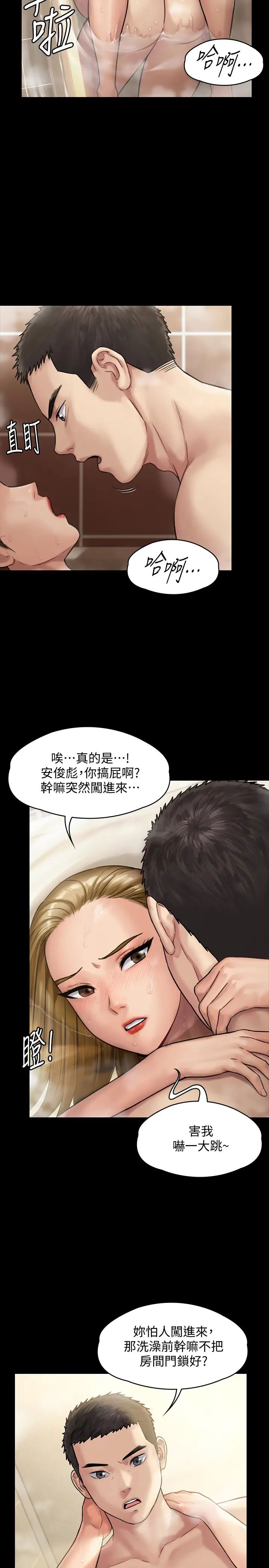 傀儡第145話-在水中浪蕩的淫娃達莉