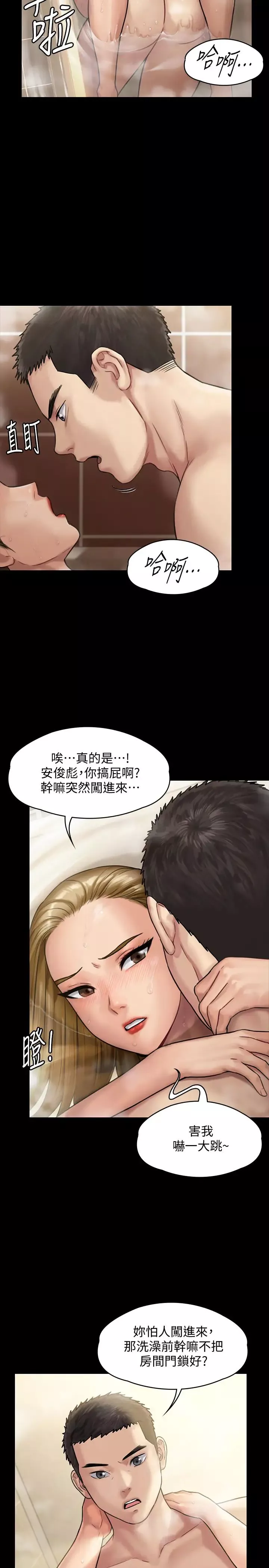 傀儡第145話-在水中浪蕩的淫娃達莉