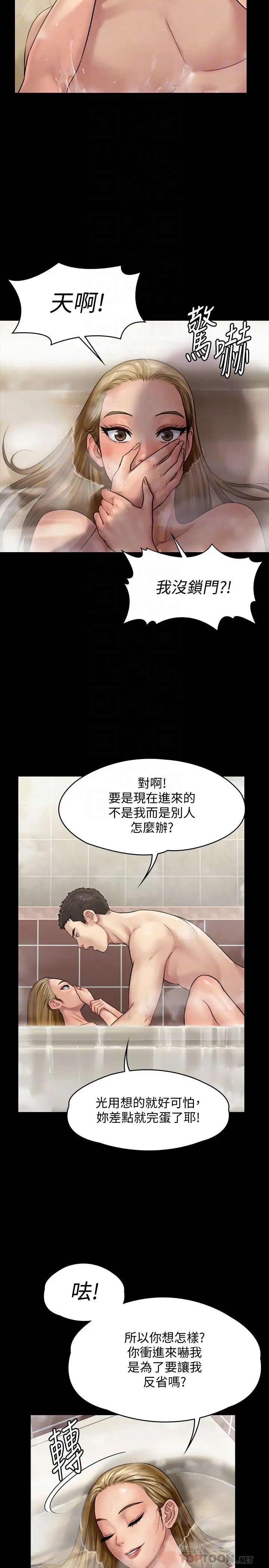 傀儡第145话-在水中浪荡的淫娃达莉