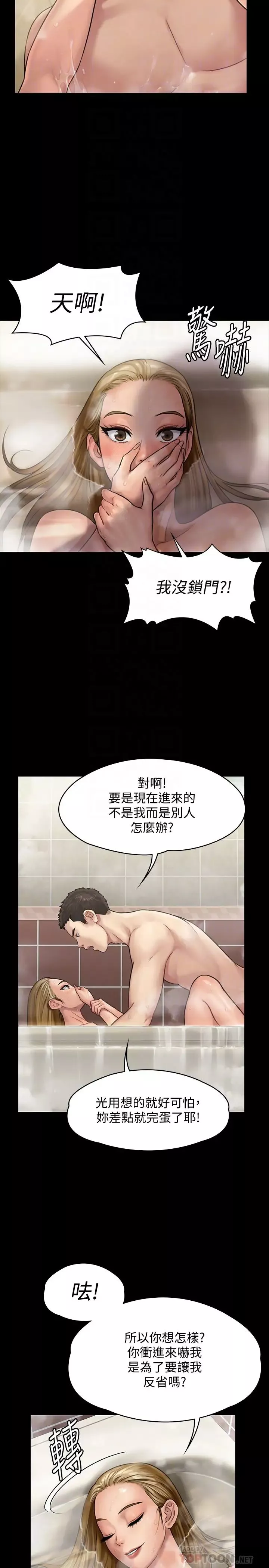 傀儡第145話-在水中浪蕩的淫娃達莉