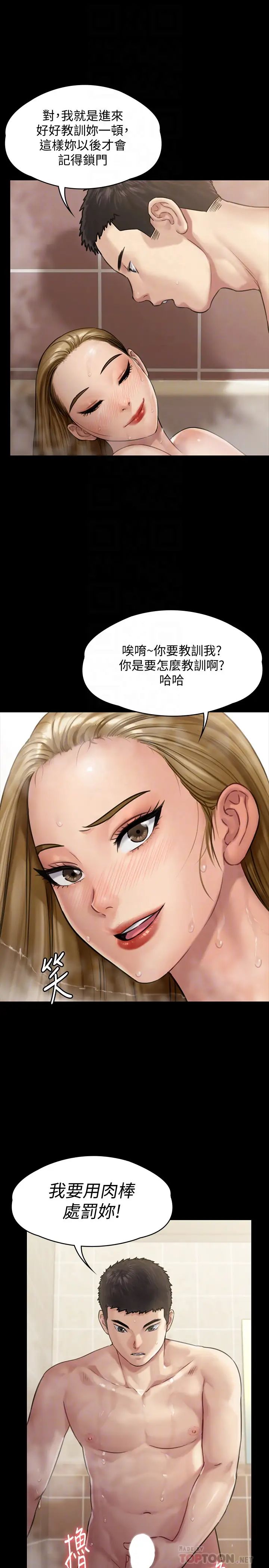 傀儡第145话-在水中浪荡的淫娃达莉