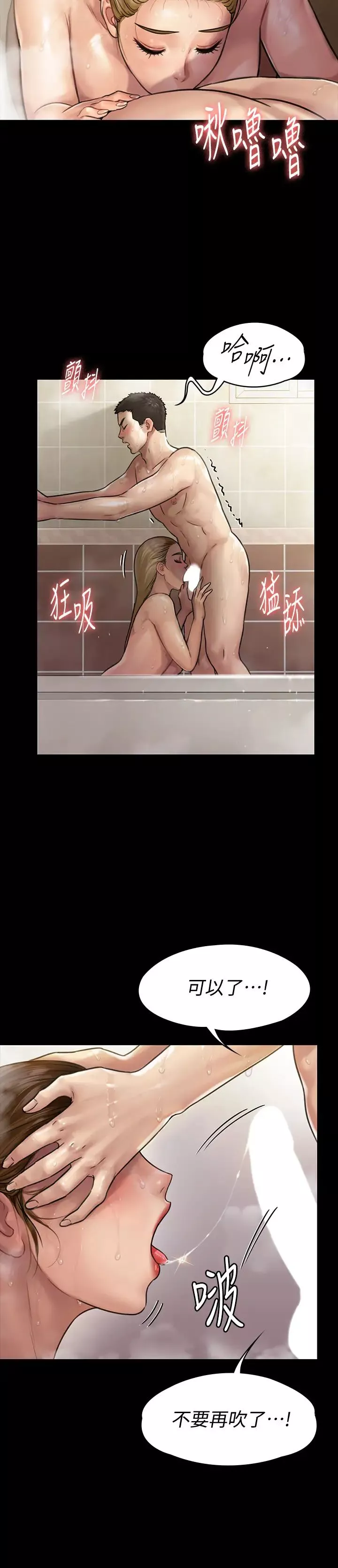 傀儡第145話-在水中浪蕩的淫娃達莉