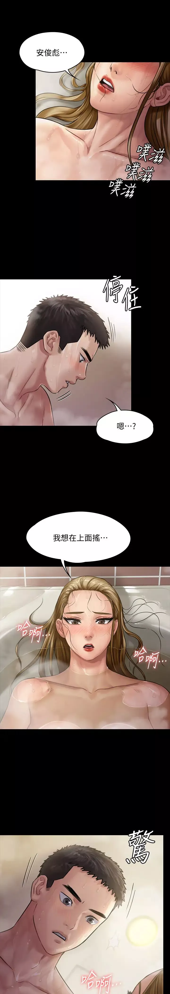 傀儡第146話-達莉會主動坐上來了