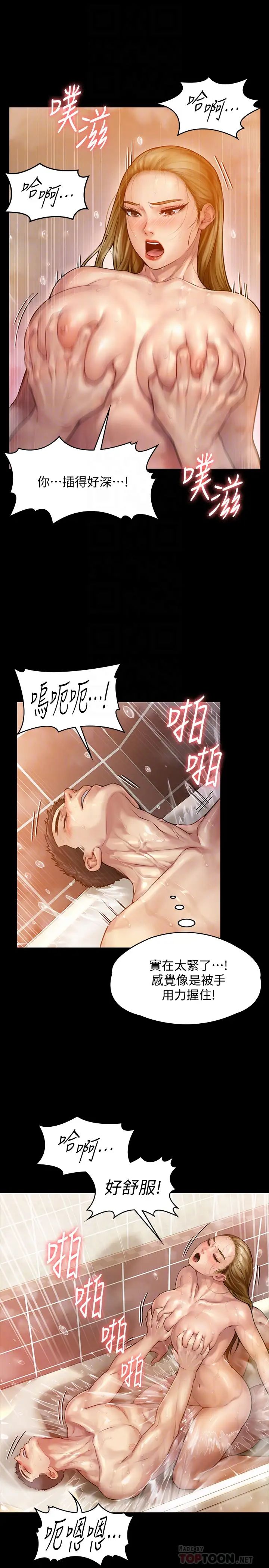 傀儡第147話-顏射房東的女兒