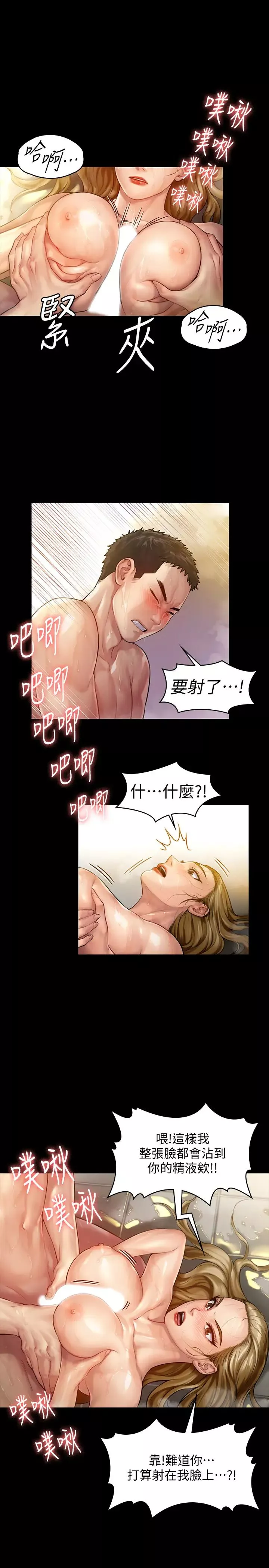 傀儡第147話-顏射房東的女兒