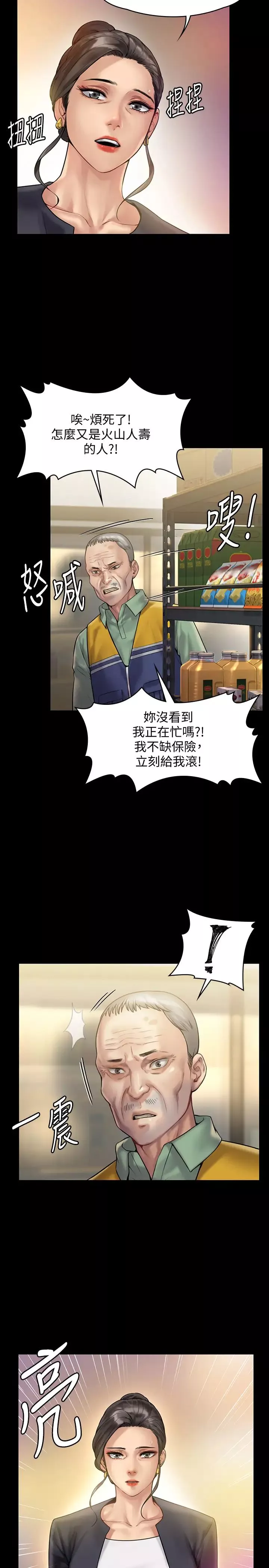 傀儡第147話-顏射房東的女兒