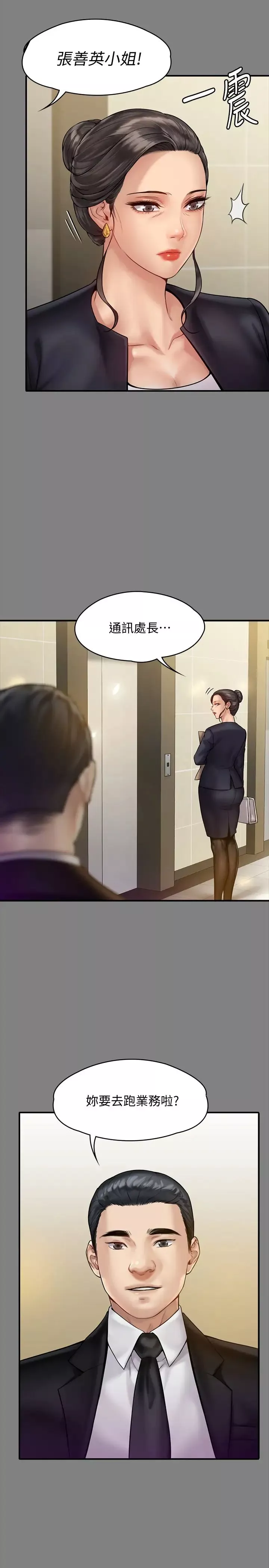 傀儡第148話-妳是來用鮑鮑換保單的吧?