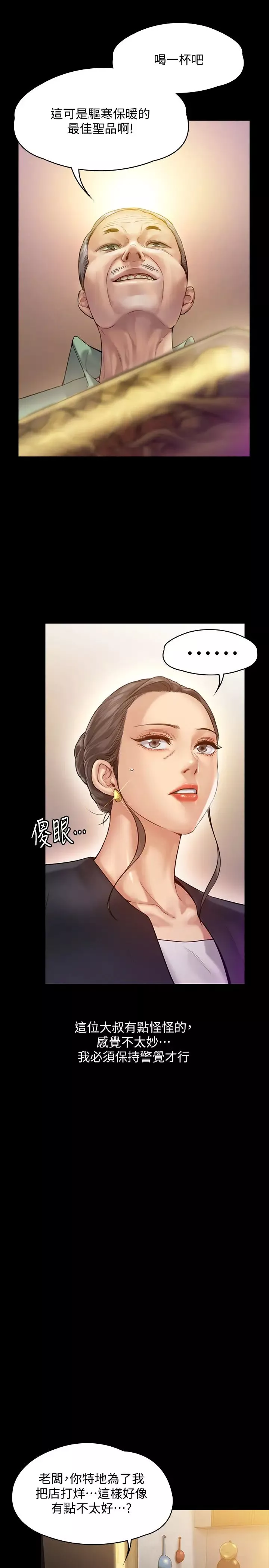 傀儡第148話-妳是來用鮑鮑換保單的吧?