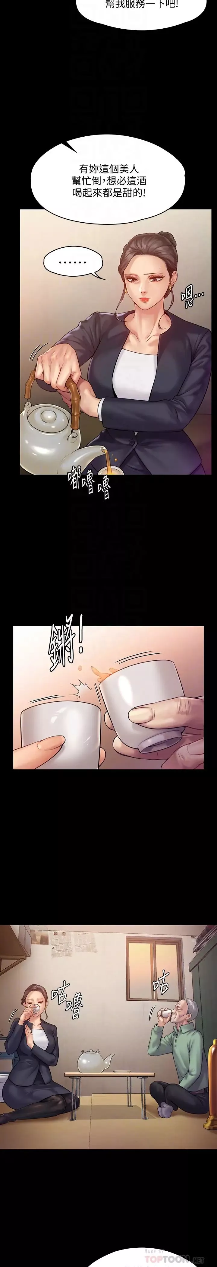 傀儡第148話-妳是來用鮑鮑換保單的吧?
