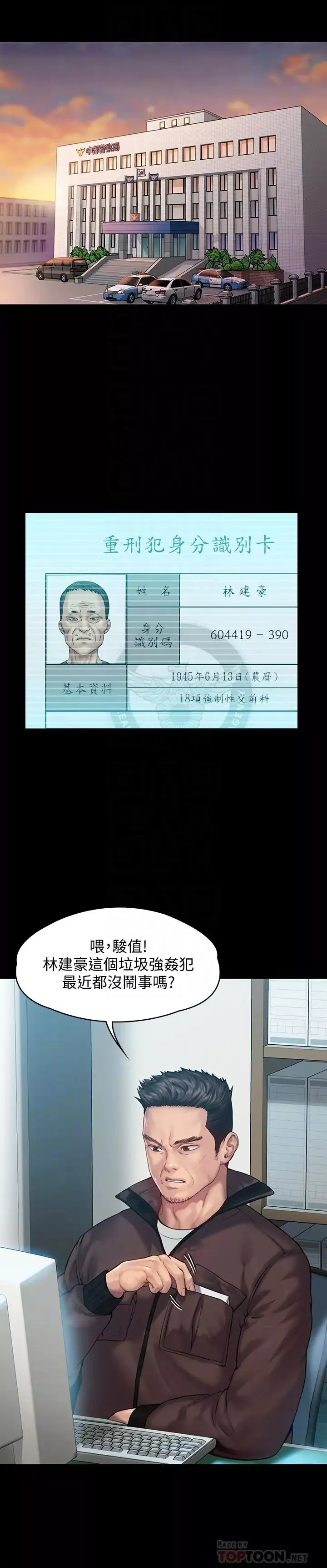 傀儡第148話-妳是來用鮑鮑換保單的吧?