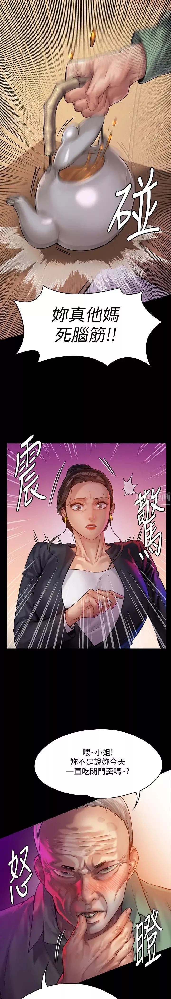 傀儡第148話-妳是來用鮑鮑換保單的吧?