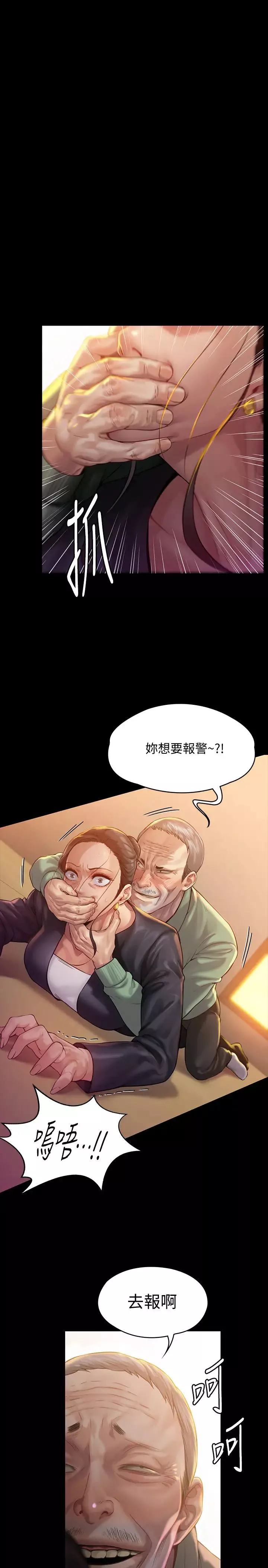 傀儡第148話-妳是來用鮑鮑換保單的吧?