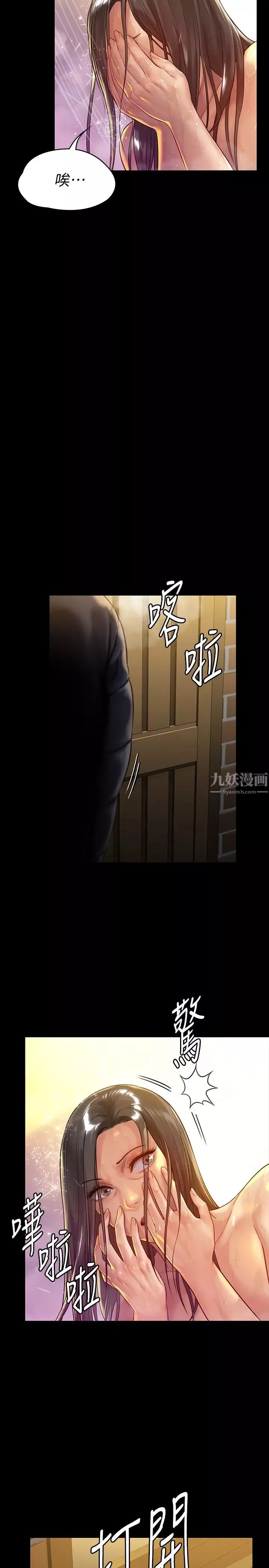 傀儡第149話-不要白費力氣反抗了