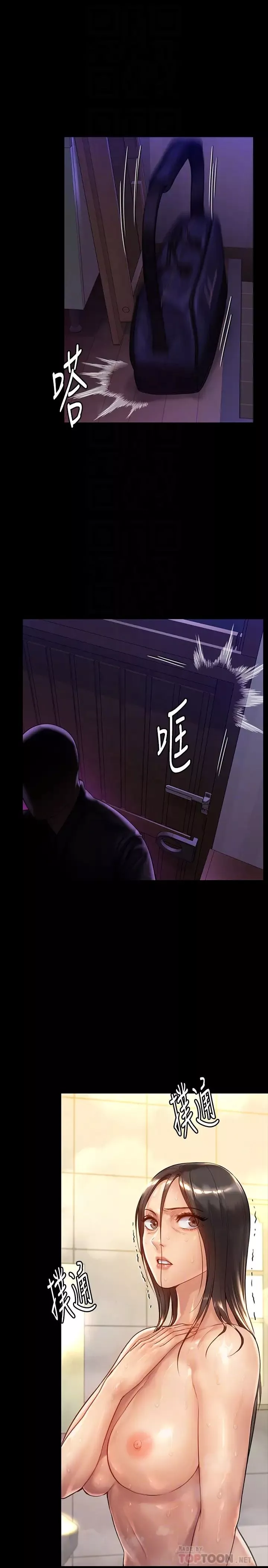 傀儡第150話-俊彪媽媽的眼淚
