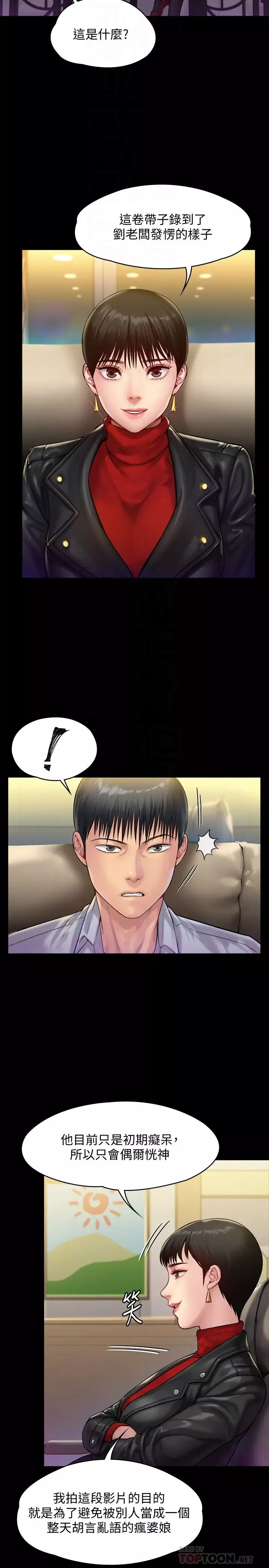 傀儡第150話-俊彪媽媽的眼淚