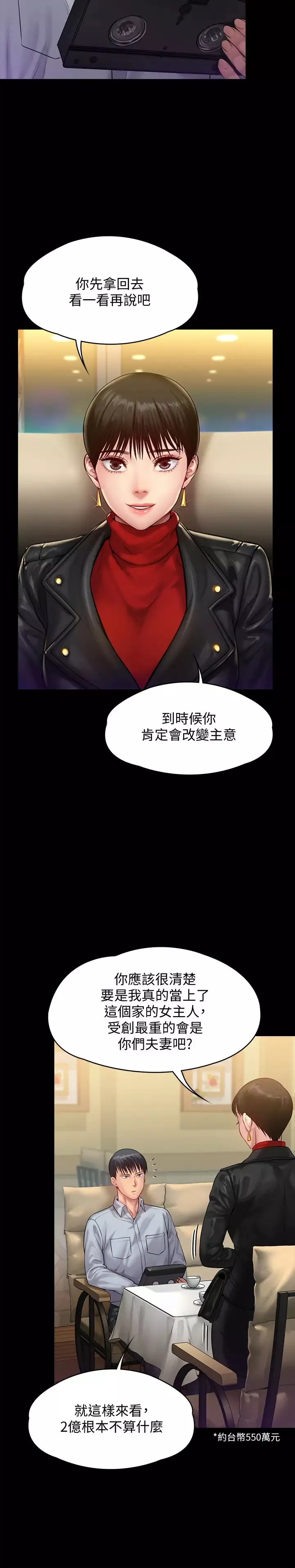 傀儡第150話-俊彪媽媽的眼淚