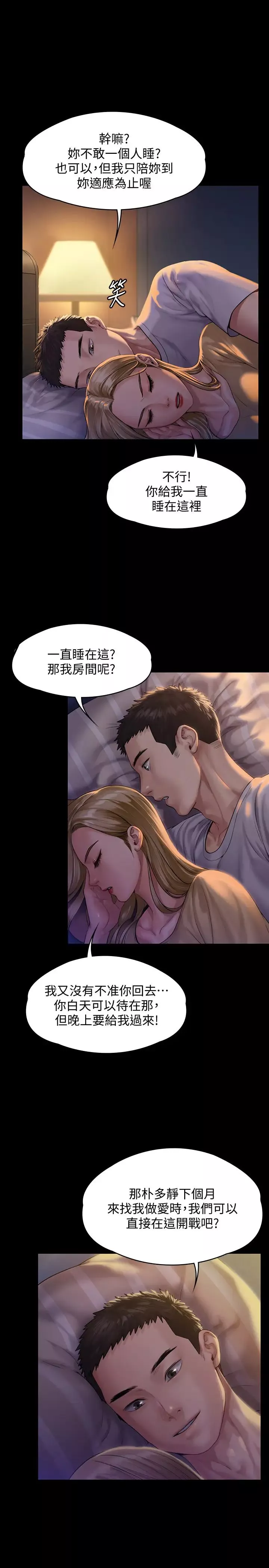 傀儡第150話-俊彪媽媽的眼淚