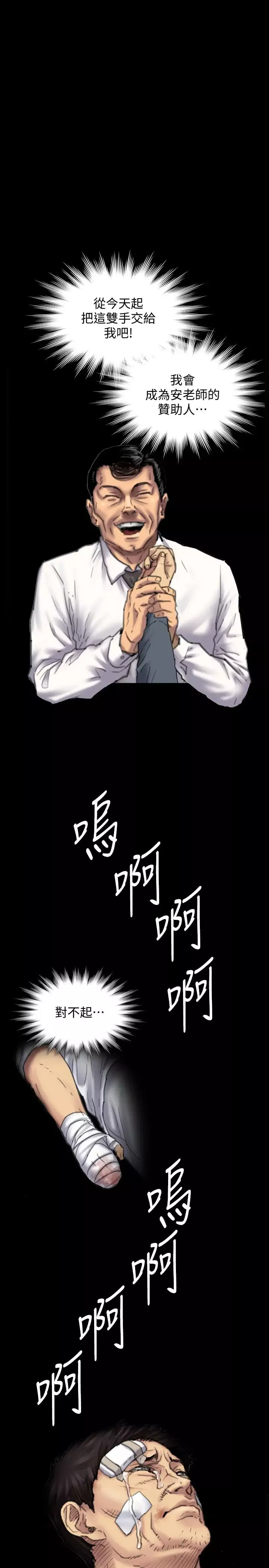 傀儡第150話-俊彪媽媽的眼淚