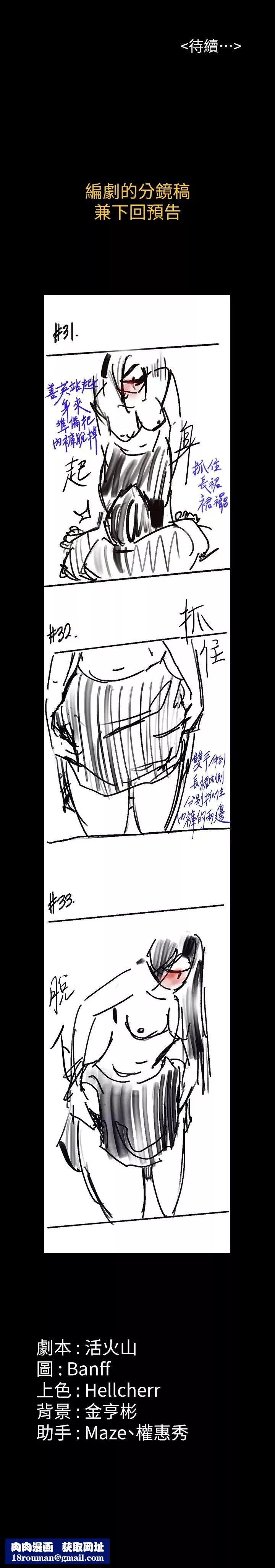 傀儡第150話-俊彪媽媽的眼淚