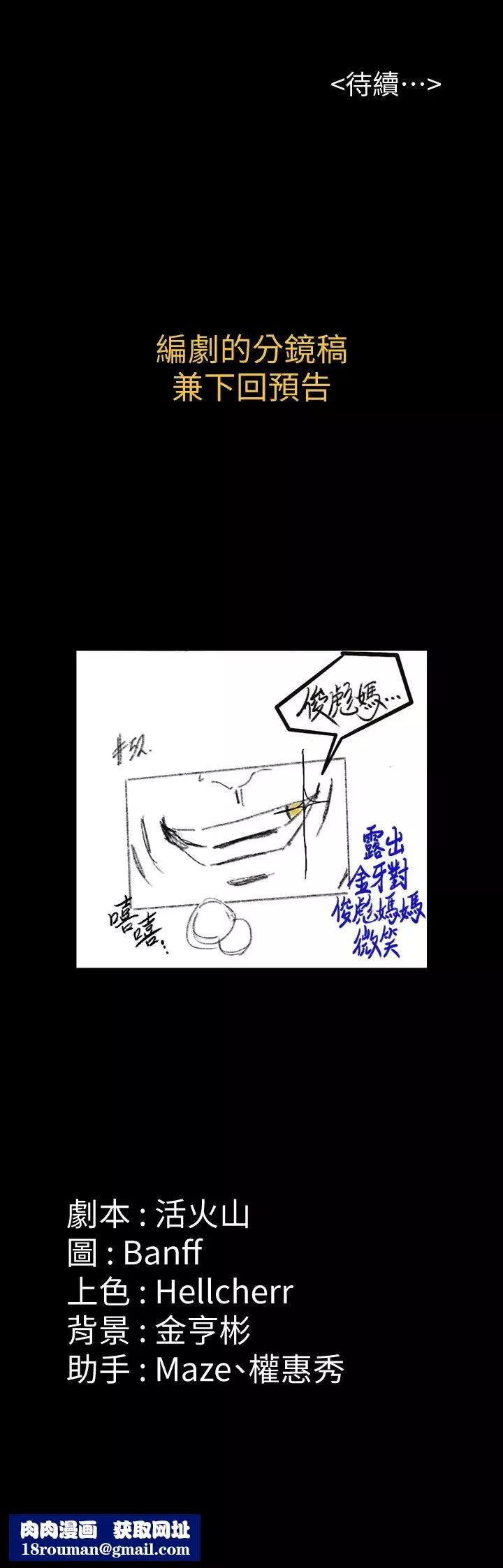 傀儡第151話-愛子心切的俊彪媽媽