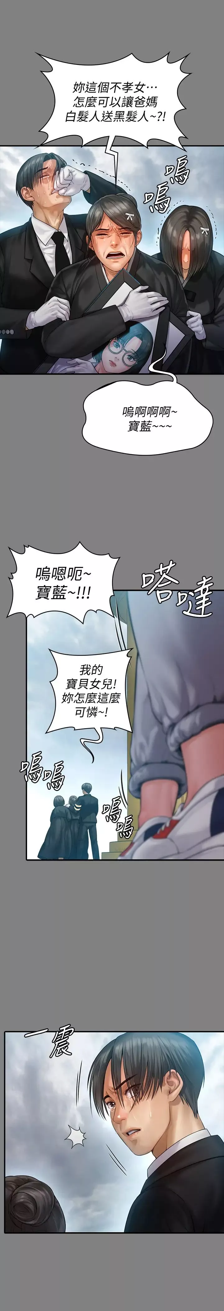 傀儡第152話-她們的驚人決定