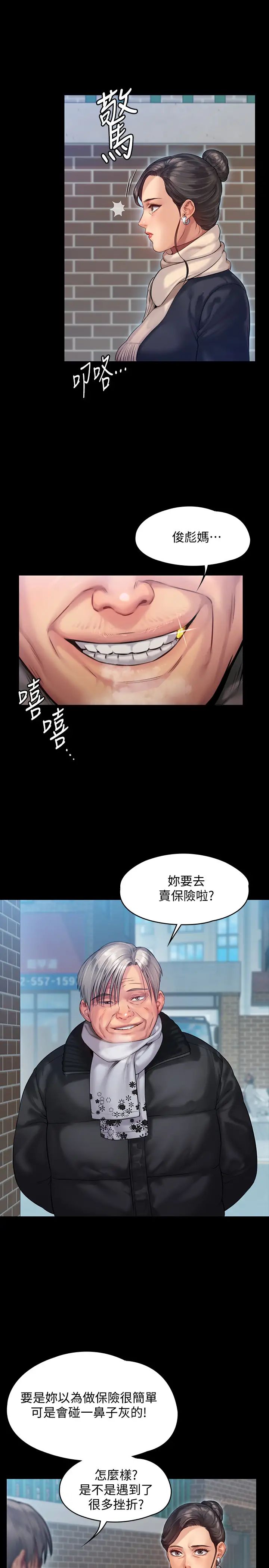 傀儡第152話-她們的驚人決定