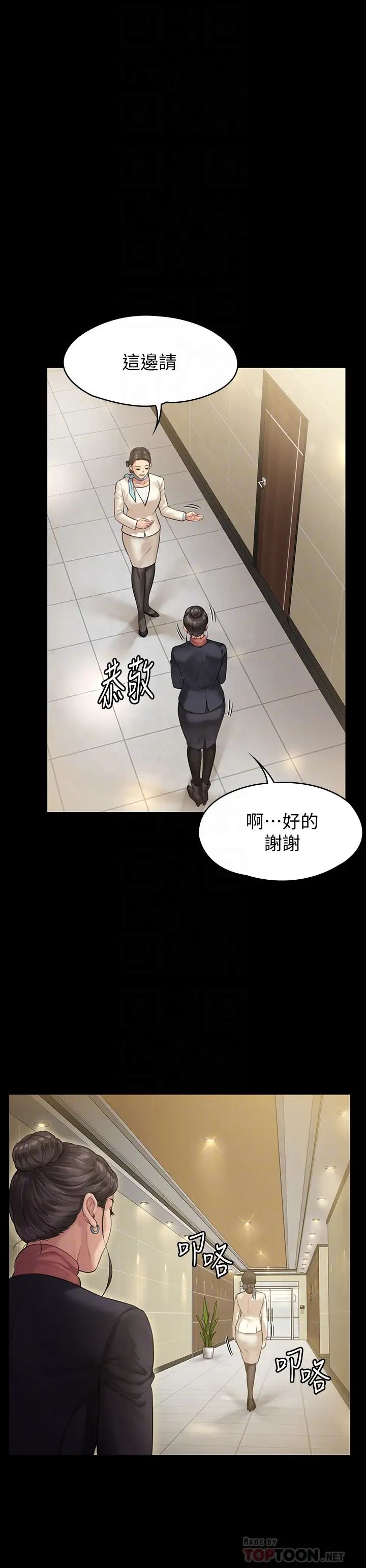 傀儡第153話-在電動間幫俊彪口交的達莉