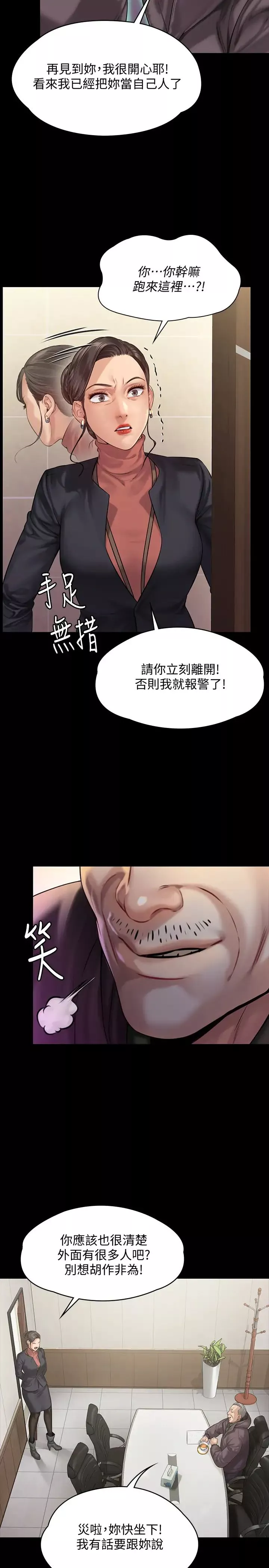 傀儡第153話-在電動間幫俊彪口交的達莉