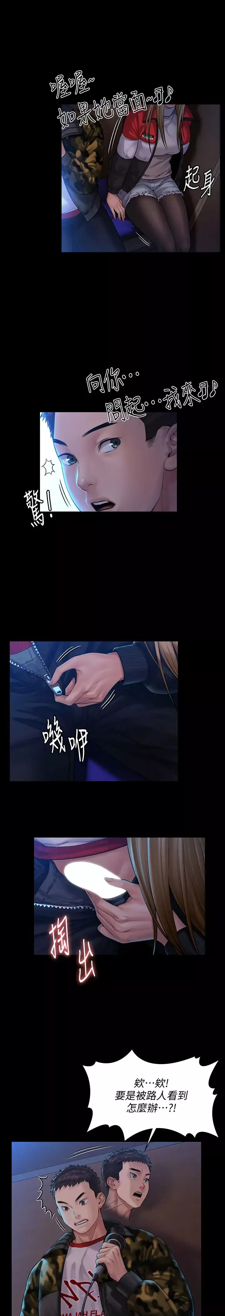 傀儡第153話-在電動間幫俊彪口交的達莉