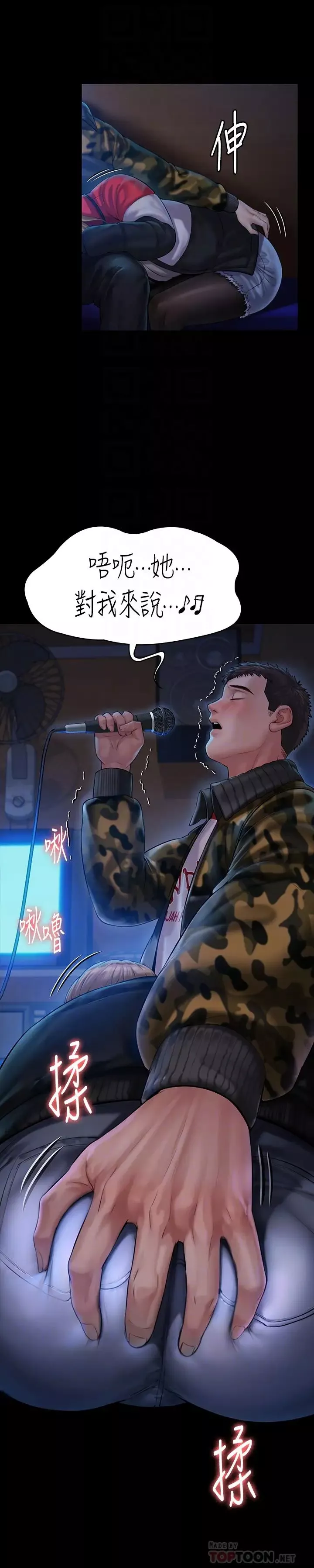 傀儡第154話-越來越騷的房東女兒