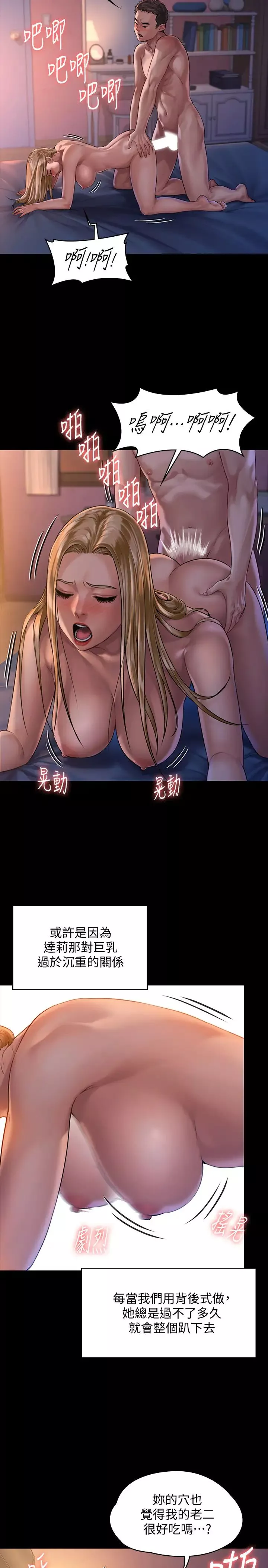 傀儡第154話-越來越騷的房東女兒