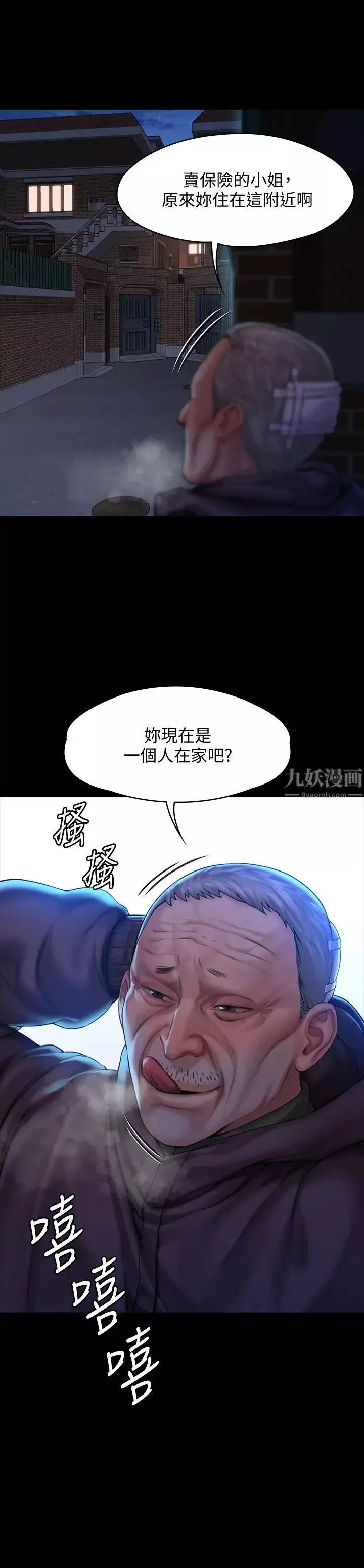 傀儡第154話-越來越騷的房東女兒