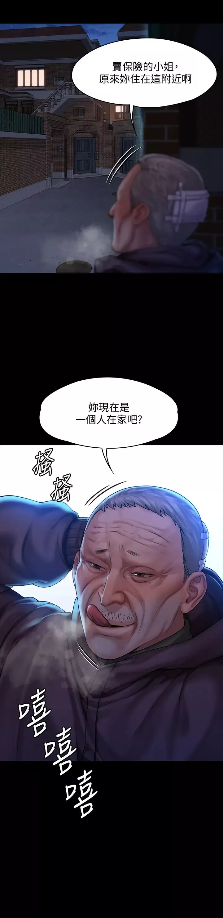 傀儡第155話-俊彪典禮結束後的大膽發言