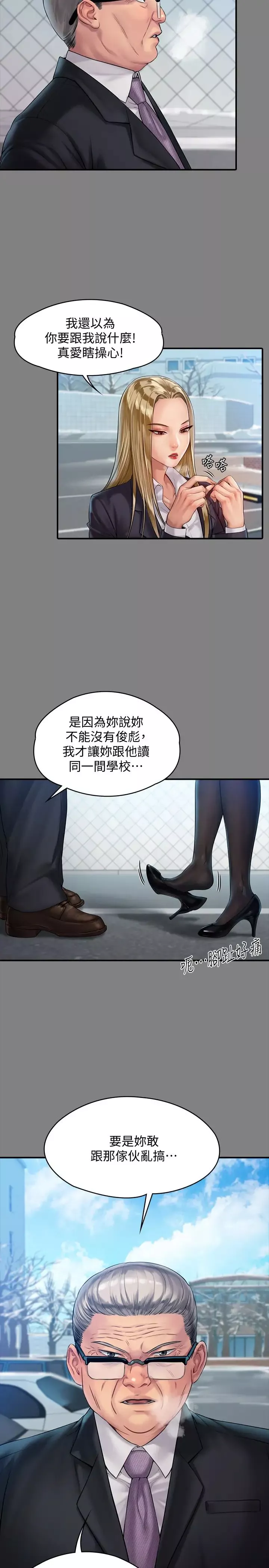 傀儡第156話-撕開黑絲插入的俊彪