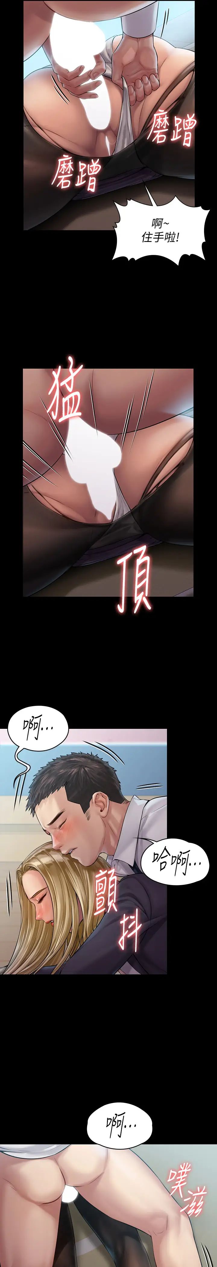 傀儡第156话-撕开黑丝插入的俊彪